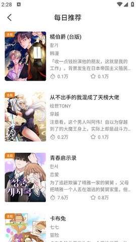 漫趣漫畫官網(wǎng)版