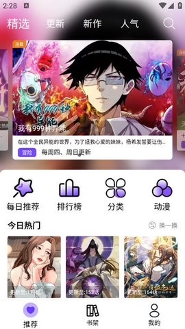 漫趣漫畫官網(wǎng)版
