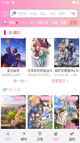 百合漫畫無廣告版
