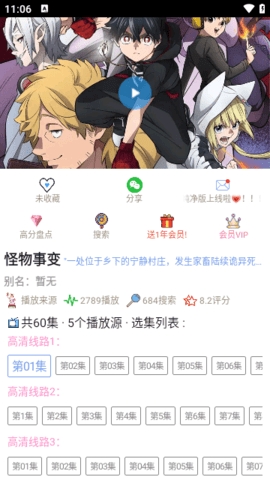 百合漫畫無廣告版