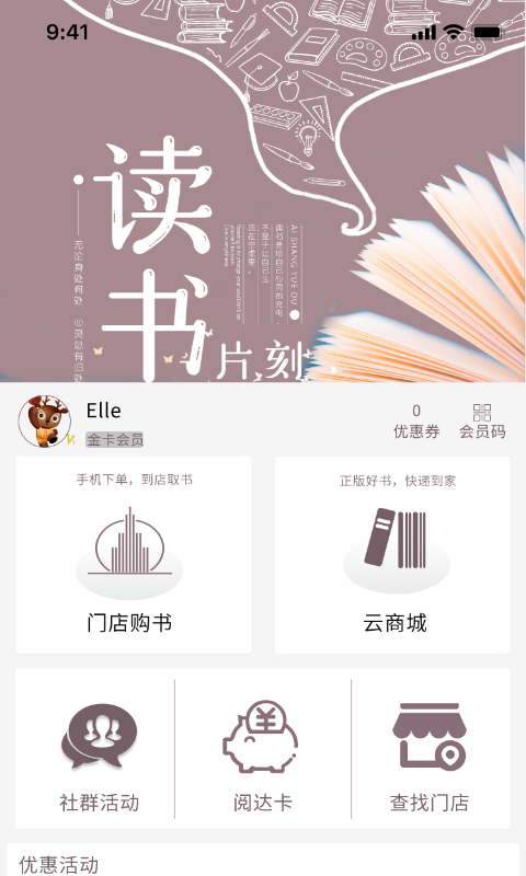 閱達書城app
