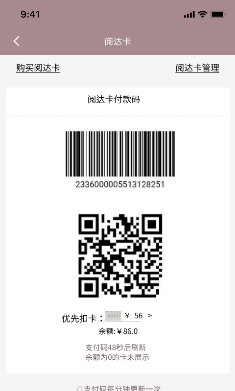 閱達書城app