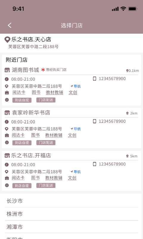 閱達書城app