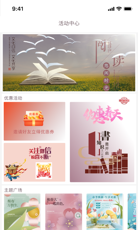 閱達書城app