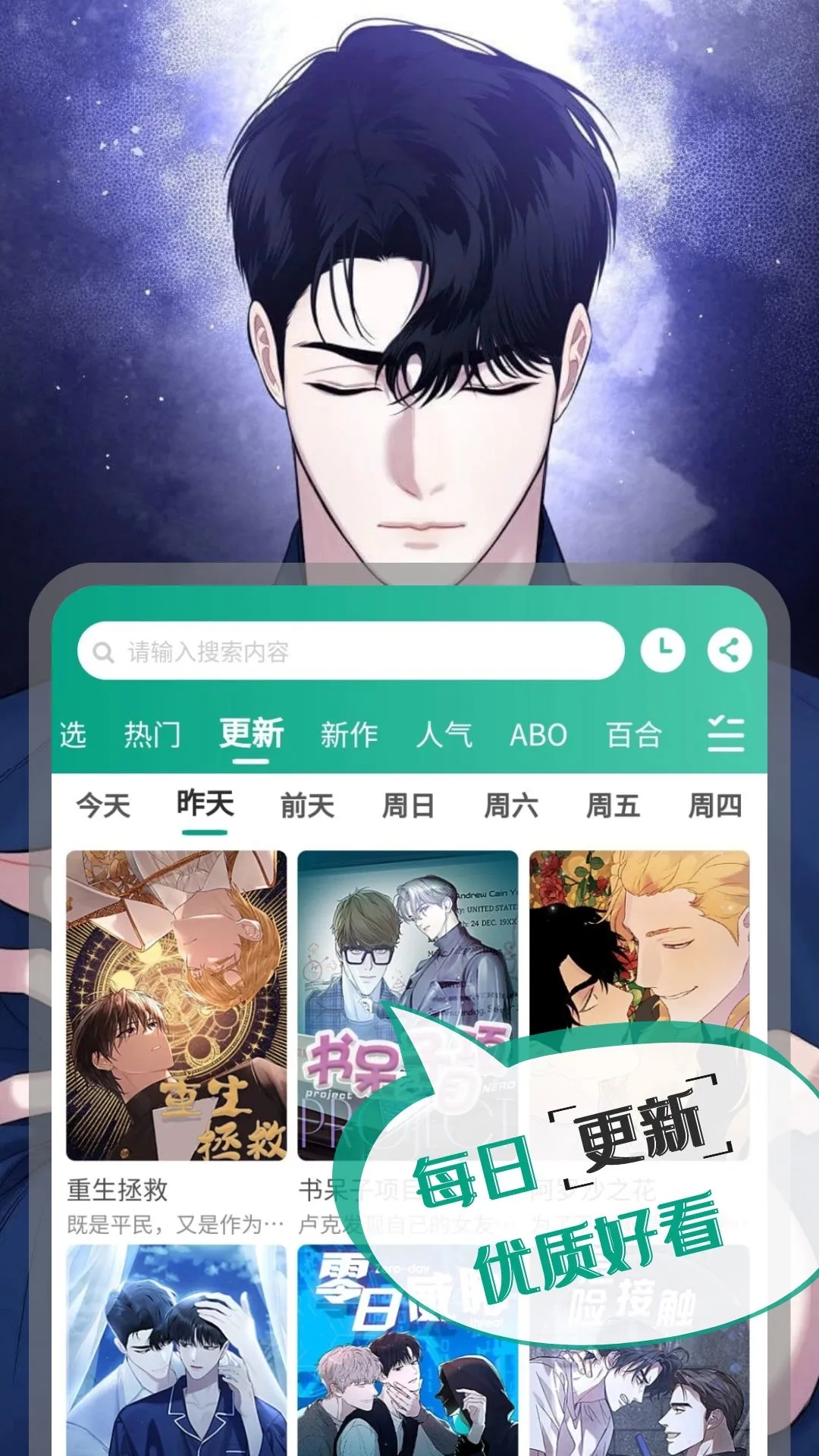 漫單漫畫app免費版