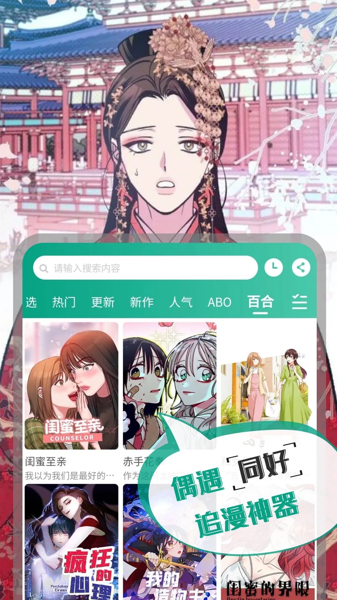 漫單漫畫app免費版