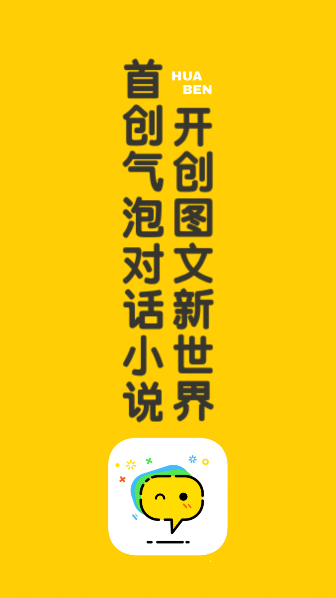 話本小說(shuō)app免費(fèi)版