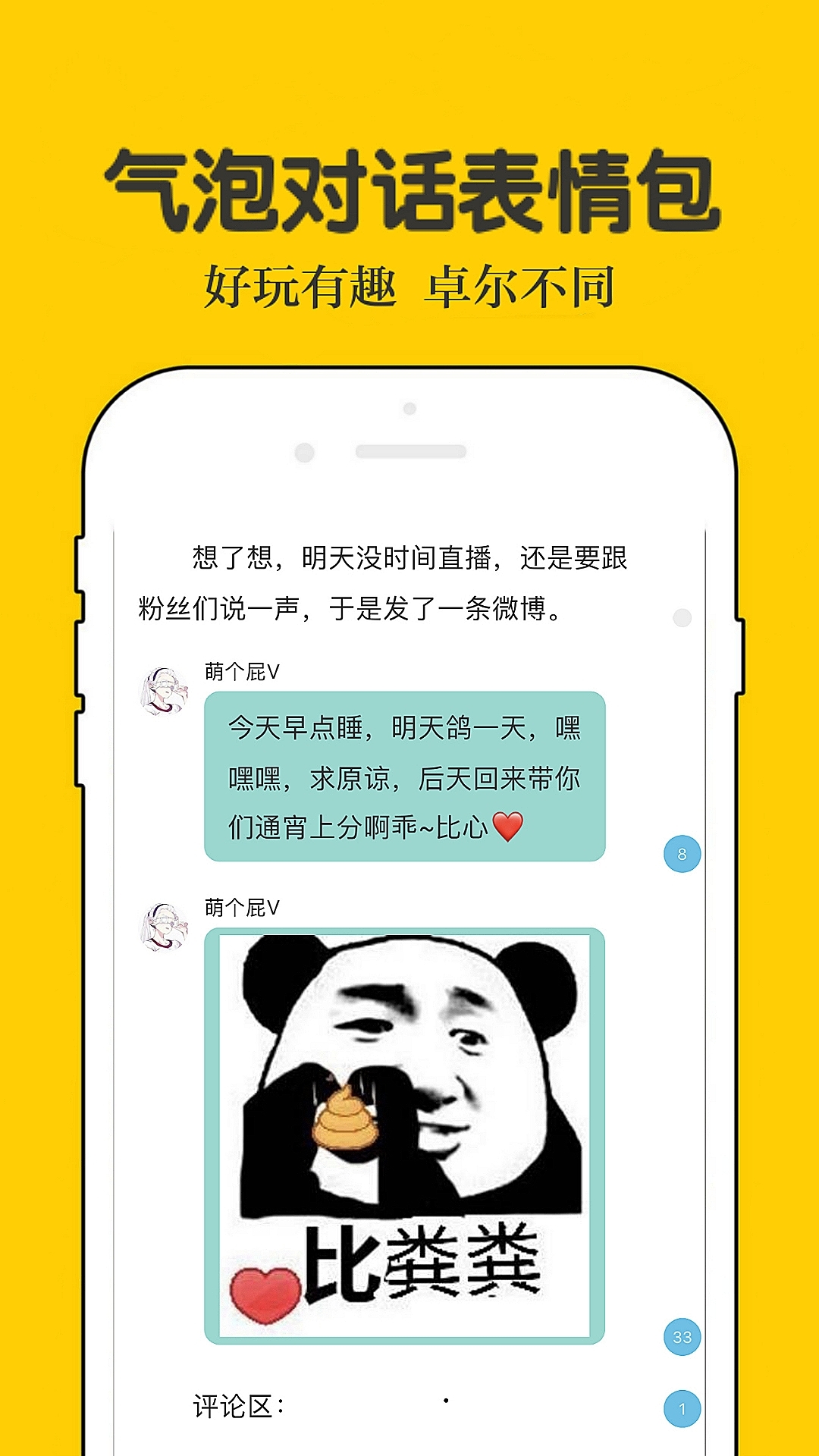 話本小說(shuō)app免費(fèi)版