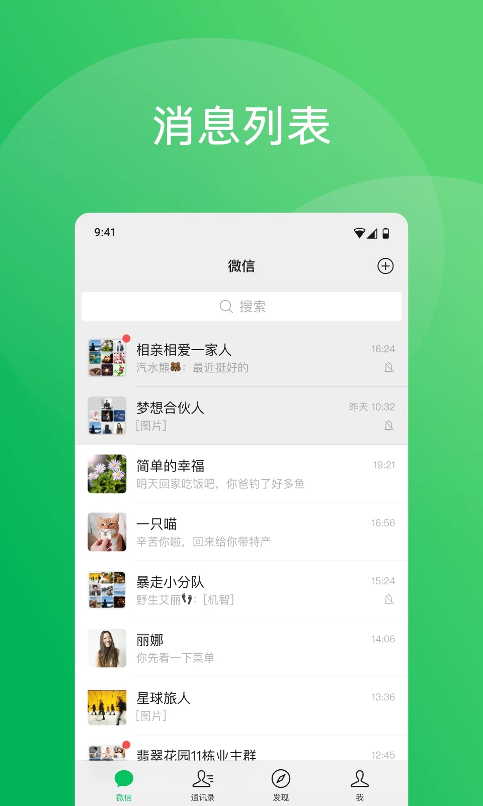 政務(wù)微信官網(wǎng)版