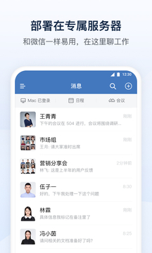 政務(wù)微信官網(wǎng)版