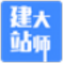 建站大師超級(jí)網(wǎng)站整站下載器免費(fèi)版 v2.2.1綠色版