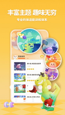 小小運動家app