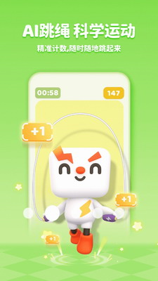 小小運動家app