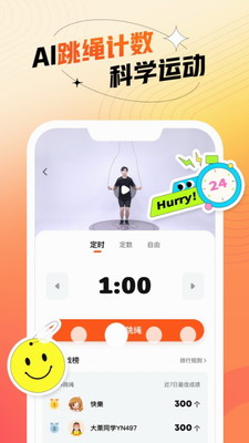 百分運動APP