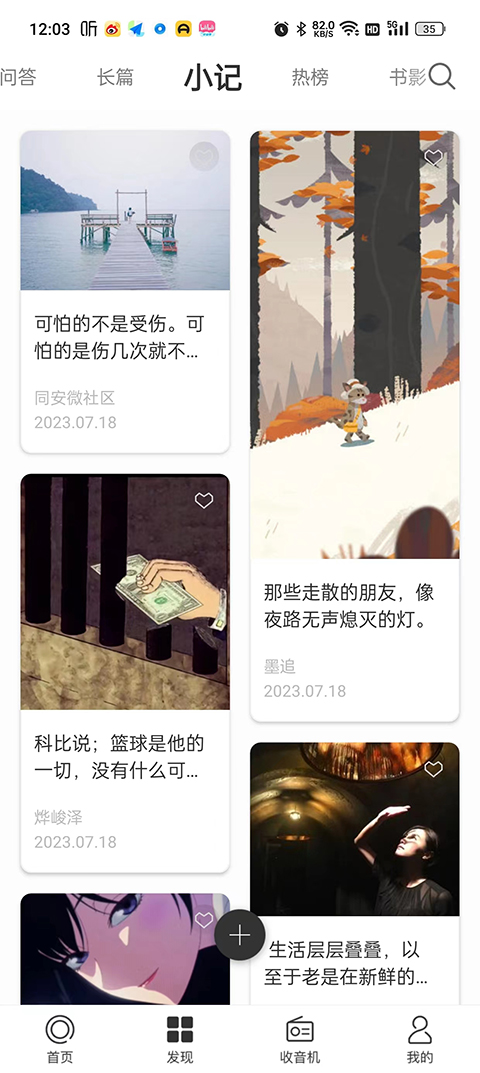 一個app安卓版