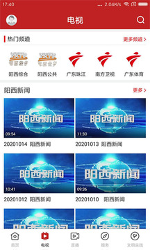 山海陽西官安卓版
