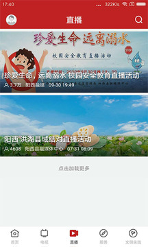 山海陽西官安卓版