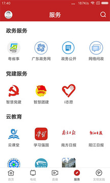 山海陽西官安卓版