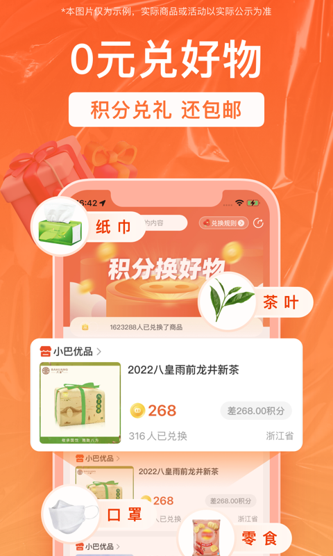 銷巴生活2024最新安卓版