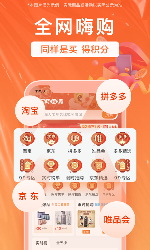 銷巴生活2024最新安卓版