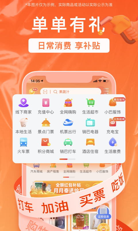 銷巴生活2024最新安卓版