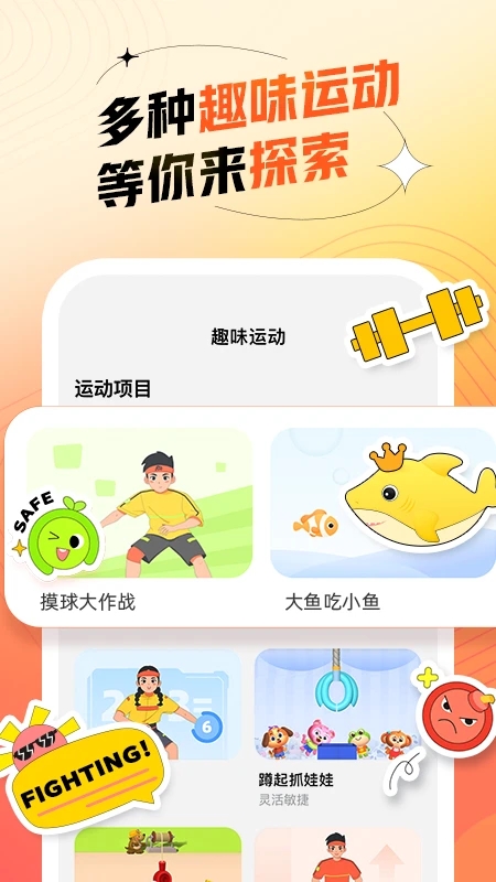 百分運(yùn)動(dòng)免費(fèi)版