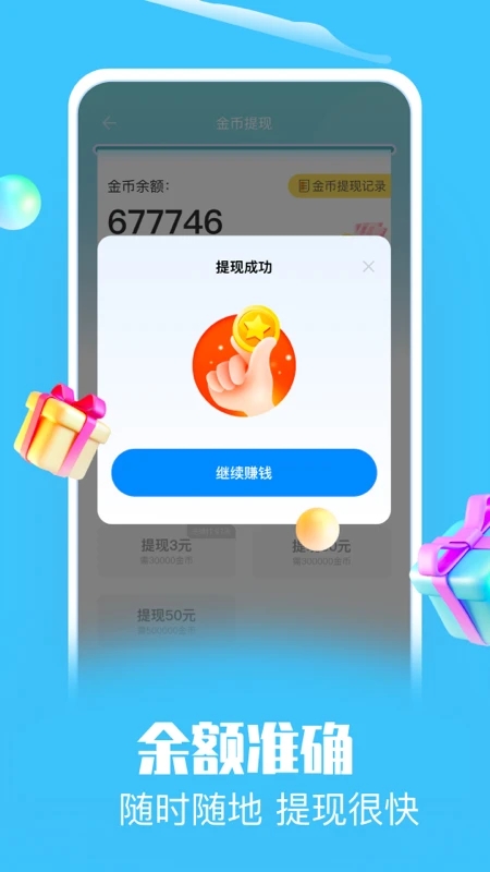 走路賺點錢app安卓版
