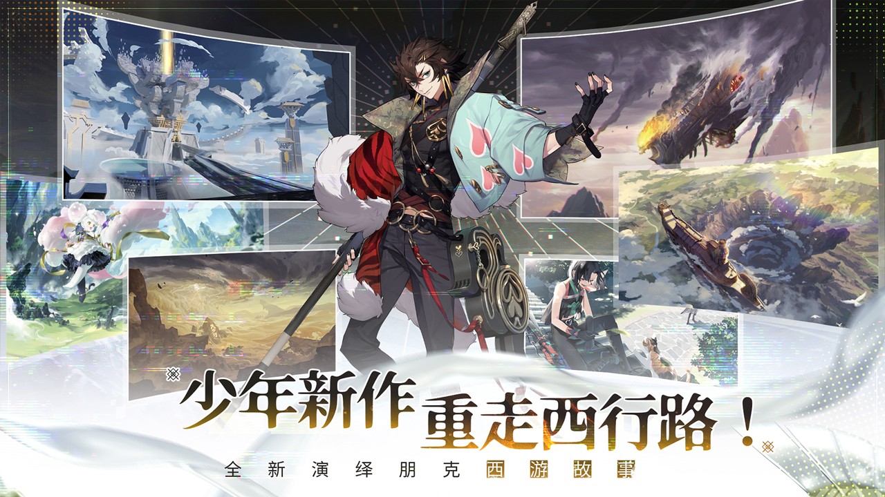 少年西游記2(含兌換碼)