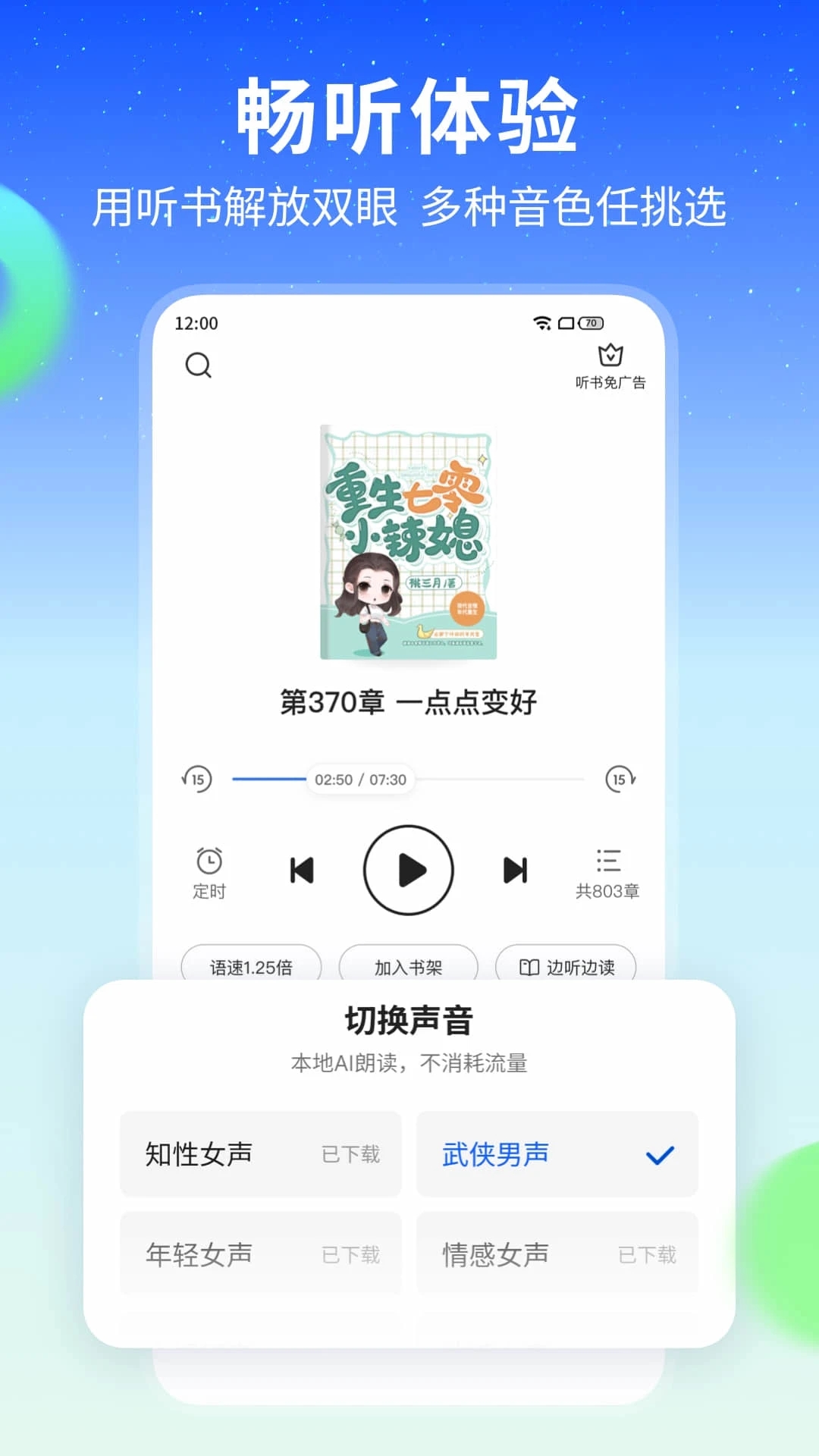 星空免費(fèi)小說最新版