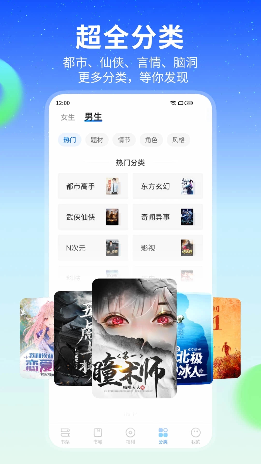 星空免費(fèi)小說最新版
