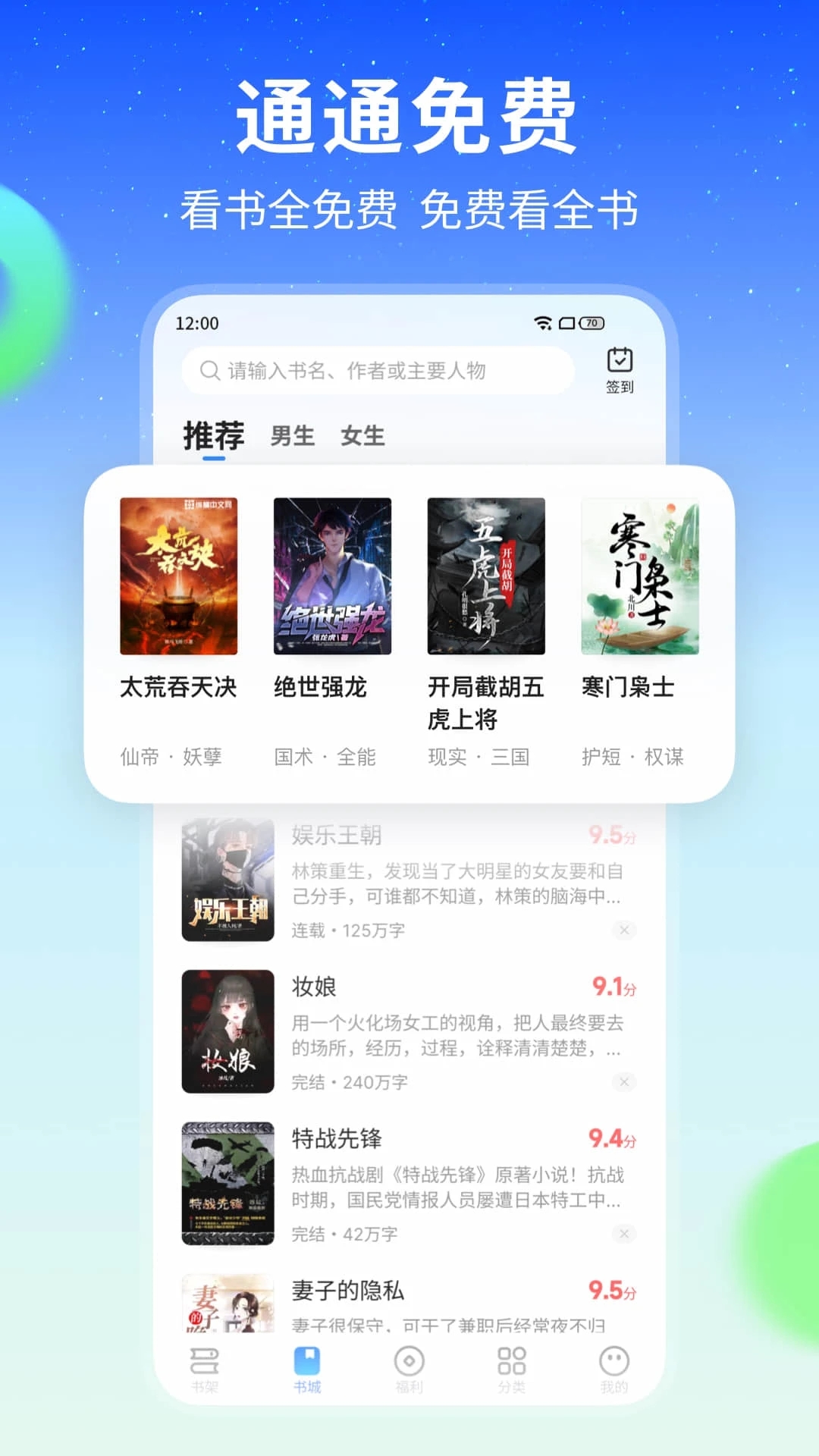 星空免費(fèi)小說最新版