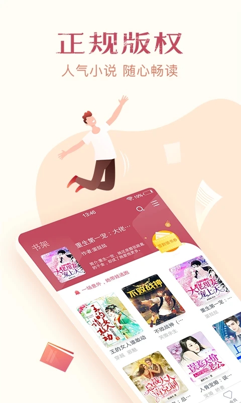 免費小說全集官方版