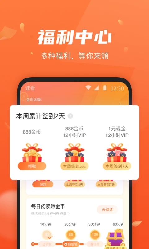 速看免費小說免費版