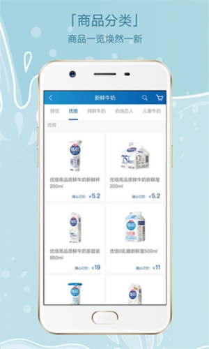 光明隨心訂app2
