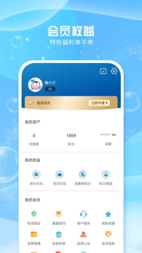 光明隨心訂