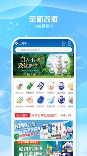 光明隨心訂