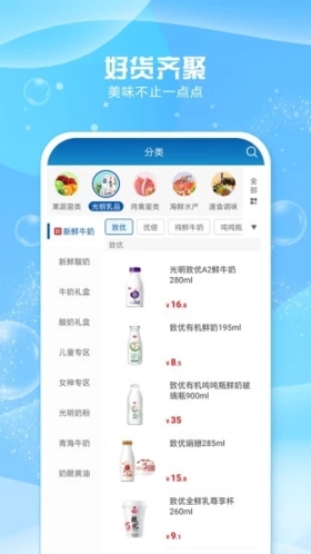 光明隨心訂