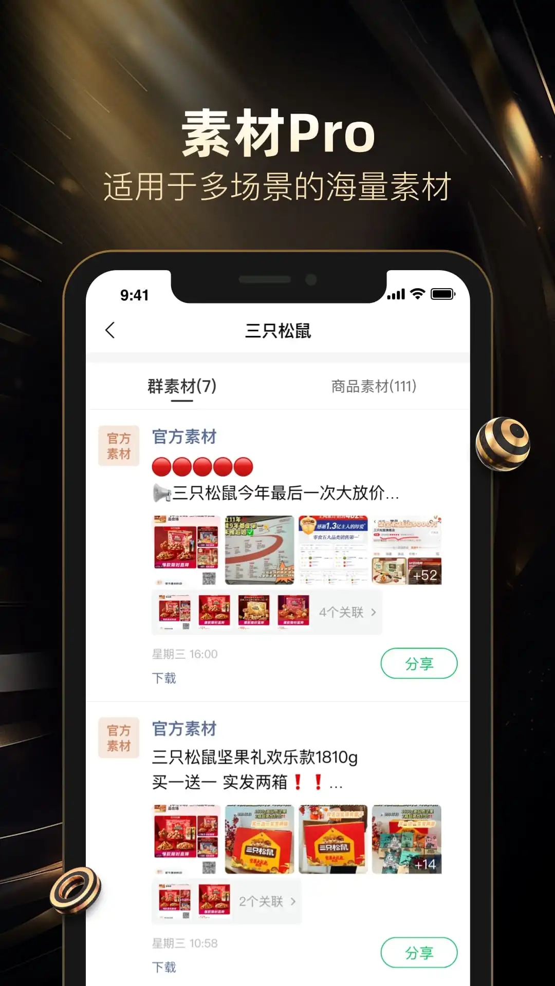 好衣庫安卓版