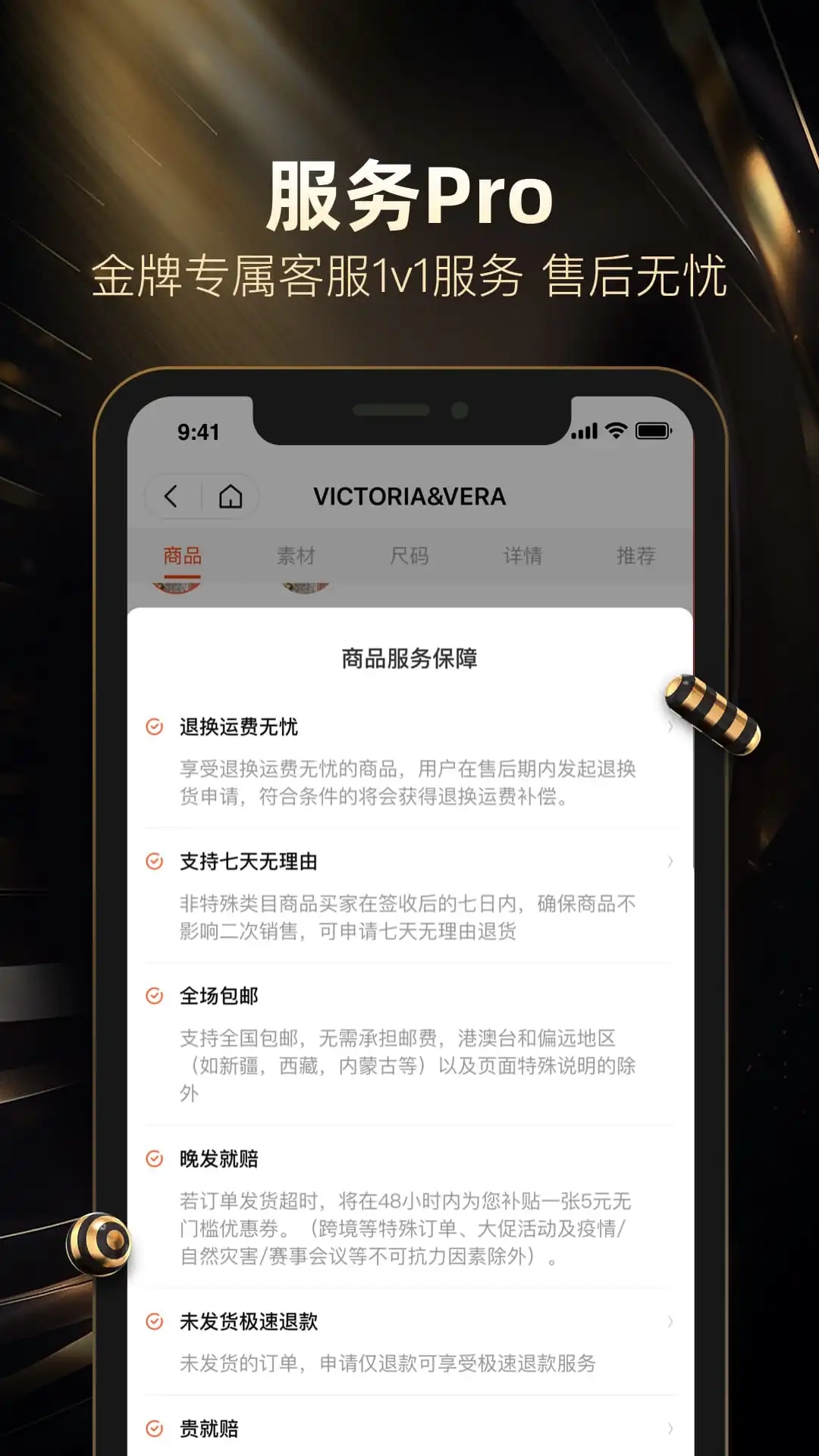 好衣庫安卓版