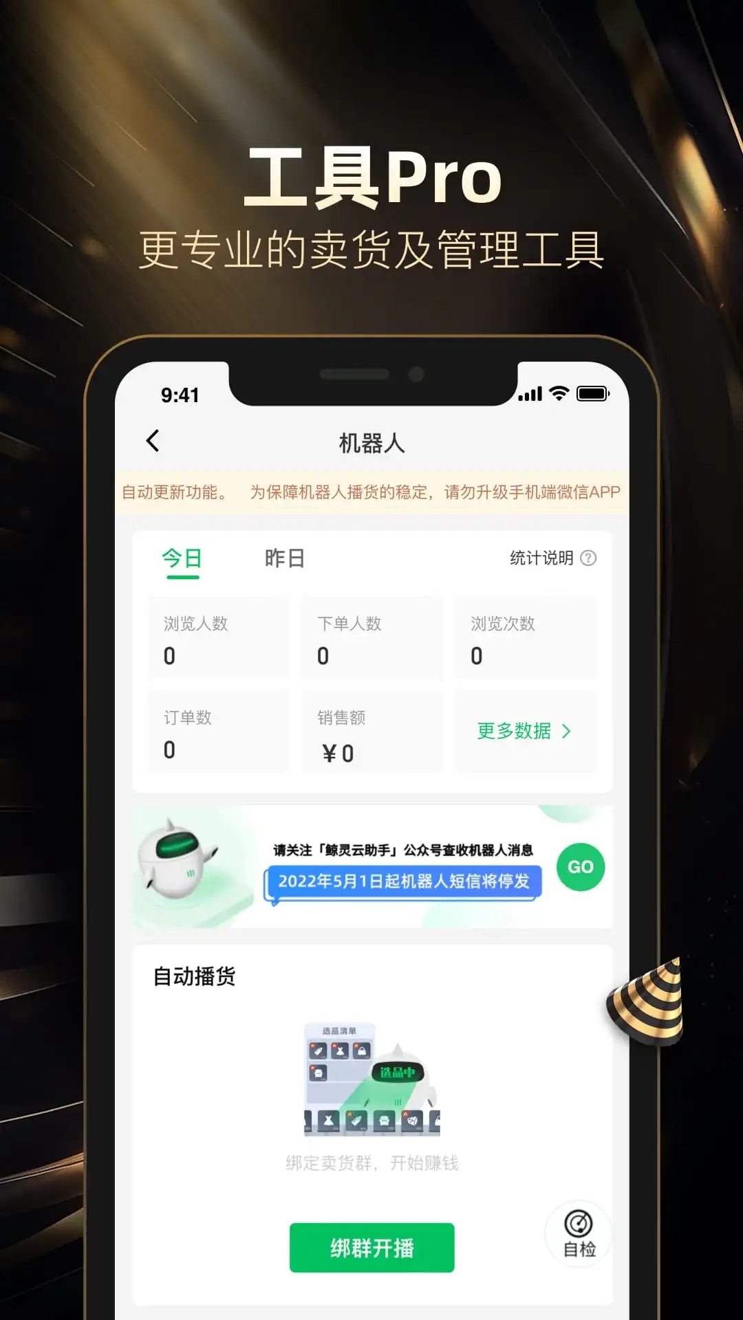好衣庫安卓版