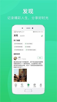 活動行app