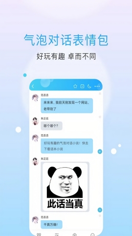 話本小說免費(fèi)版