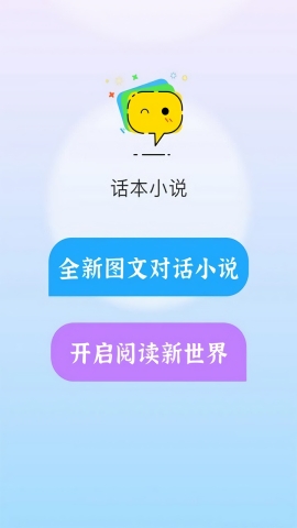 話本小說免費(fèi)版