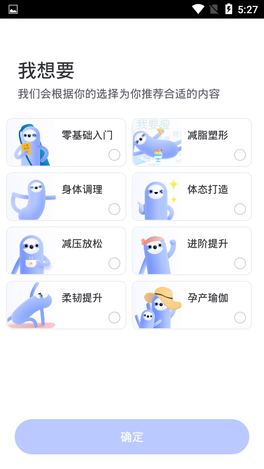 悅跑圈安卓版