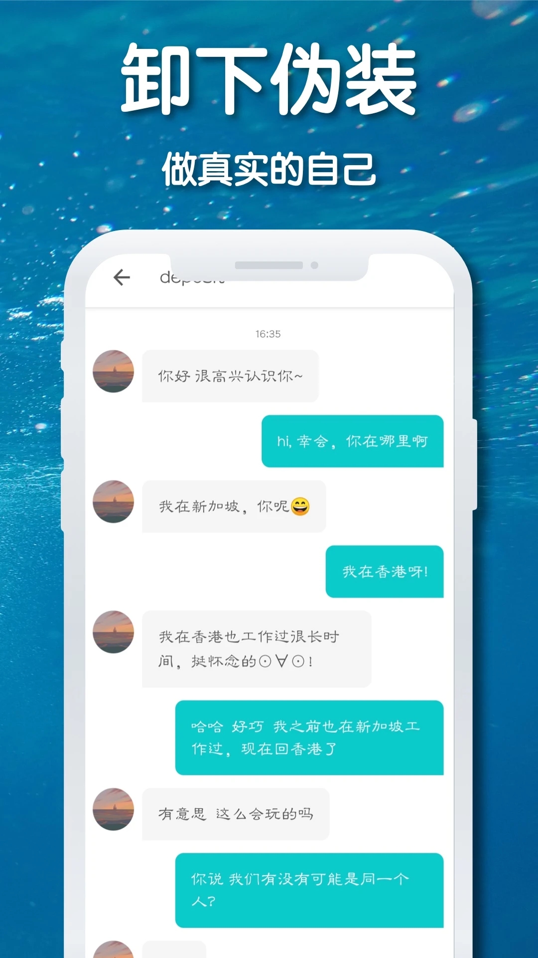 耳語漂流瓶安卓版