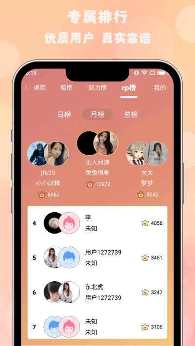 楓葉漂流瓶安卓版