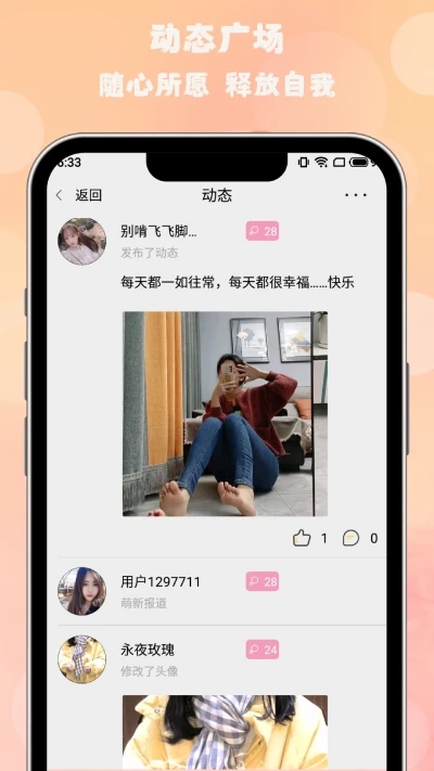楓葉漂流瓶安卓版