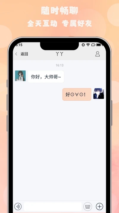 楓葉漂流瓶安卓版