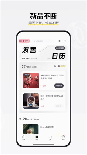 泡泡瑪特軟件