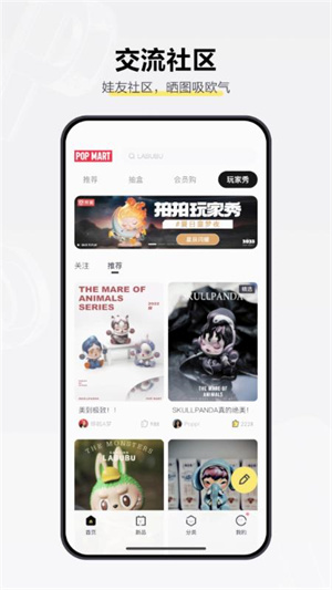 泡泡瑪特軟件